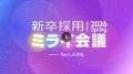 【元DeNA・坂井風太氏登壇！】自動化戦略の最前線をお