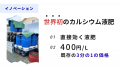 有限会社モールドモデル、「第6回アトツギ甲子園」グ 有限会社モールドモデル、「第6回アトツギ甲子園」グ