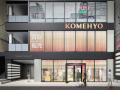 【福岡】『KOMEHYO FUKUOKA TENJIN』3/19開店。九州 【福岡】『KOMEHYO FUKUOKA TENJIN』3/19開店。九州