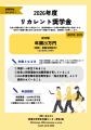 駒澤大学が2026年度から5種類の給付型奨学金・奨utf-8