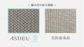 猛暑も快適！通気性に特化した生地でムレを軽減「ASTI