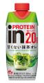 甘味料不使用の“甘くないプロテイン飲料“が新登場！「