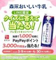賞味期限4日延長！使いやすさも向上！！キャップ付き