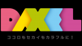 【DAXEL20周年】新・公式キャラクターがついに始動！
