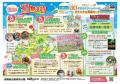 『キャンパスDAY』＆『子ども入園無料キャンペーン』