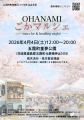 【五霞町町制施行30周年記念事業】OHANAMI~ごかマルシ 【五霞町町制施行30周年記念事業】OHANAMI~ごかマルシ