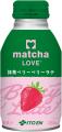北米生まれの抹茶ブランド「matcha LOVE」をリブutf-8