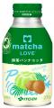 北米生まれの抹茶ブランド「matcha LOVE」をリブutf-8