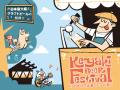 累計来場者数185万人突破！日本最大級のクラフトビー