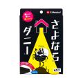気になるダニを10秒で※1駆除＆予防※2。天然由来成分か