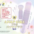 3/10発売『Cuugal４月号』新専属モデル登場！新学期に