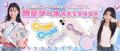 3/10発売『Cuugal４月号』新専属モデル登場！新学期に