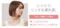 【数量限定】ヘアスタイリングブランド「COHARU」より