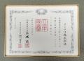 フジッコ株式会社「紺綬褒章」受章のお知らせ