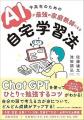 【新刊発売】みんがく代表・佐藤が 『中高生のためのA