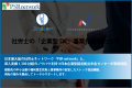 【業務提携】PSR networkと日本企業型確定拠出年金セ 【業務提携】PSR networkと日本企業型確定拠出年金セ
