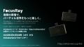 VRSNS向けフェイストラッキングデバイス「FocusRay」