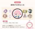 【原宿発】推しが“動く”画像・動画を表示できる「身に