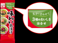 【リニューアル】永谷園のお茶漬けバラエティパック「