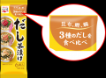 【リニューアル】永谷園のお茶漬けバラエティパック「