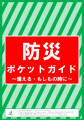 東日本大震災から15年　売上の15％を寄付する特utf-8