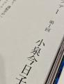今この世界に生息する野良なものたちを集めた雑誌「野