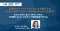Zebras and Company、国際的金融ネットワーク「Innova