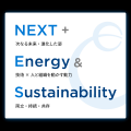 再エネ急拡大で「蓄電」時代へ。系統用蓄電のNExT-e S