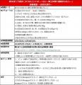 第９回「ご当地タニタごはんコンテストーヘルシー郷土