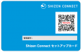 Shizen Connect、家庭用蓄電池のDR補助金活用を機器不