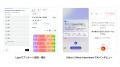 AIが人に聞く「AIインタビュアープラン」を開始