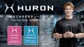 次世代リカバリーウェアブランド『HURON』のアンバサ