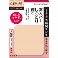 高カバーでしっとり肌続く大人気の保湿パウダーファン