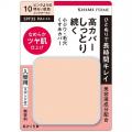 高カバーでしっとり肌続く大人気の保湿パウダーファン