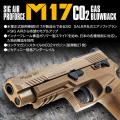 ”アメリカ軍制式採用拳銃”モデルの『 SIG SAUER M17 C