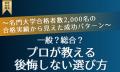 【NOLTYスコラ×リザプロ】朋優学院高等学校にてリザプ