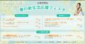 江南PLAN;S CLINIC|3月イベントのご案内 江南PLAN;S CLINIC|3月イベントのご案内