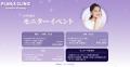 江南PLAN;S CLINIC|3月イベントのご案内 江南PLAN;S CLINIC|3月イベントのご案内