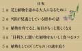 散歩のお供に、食卓の話題に使える、たくましく生き抜