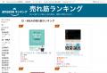 発売前にAmazon「CI・M＆A」カテゴリ1位獲得！個人で