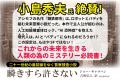 小島秀夫氏絶賛！ 百戦錬磨の警視正×AI捜査官が活躍す
