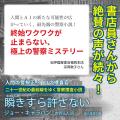 小島秀夫氏絶賛！ 百戦錬磨の警視正×AI捜査官が活躍す