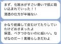 日本でここだけ秋田県美郷町産　白いラベンダー”美郷