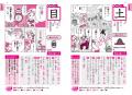 爆笑まんがで漢字力をぐんぐんのばす『のびーる国語 