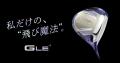【株式会社サンクチュアリゴルフ】15周年記念 第5弾！