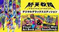 最大80%OFF!マイニンテンドーストアにて「DMM GAMES 最大80%OFF!マイニンテンドーストアにて「DMM GAMES