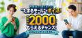 『ふるなびマネー5%増量＆ふるなび電力・たまるモール