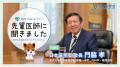 動画「進路に悩むあなたへ　先輩医師に聞きました　医