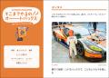 新オウンドメディア「AUTOBACS MAGAZINE」公開