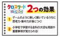 ドリル・問題集だと長続きしない小学生にオススメ！ク